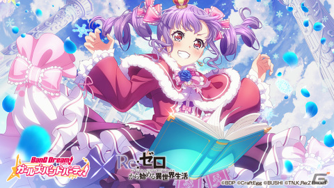 「バンドリ！ ガールズバンドパーティ！」にて「Re:ゼロから始める異世界生活」コラボ企画第2弾が8月20日に開催！若宮イヴ、松原花音、瀬田薫の3人がコラボの画像17