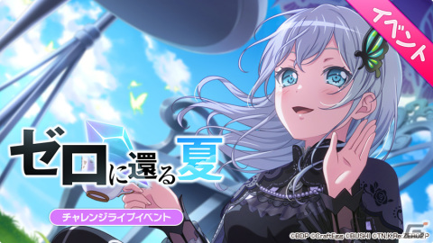 「バンドリ！ ガールズバンドパーティ！」にて「Re:ゼロから始める異世界生活」コラボ企画第2弾が8月20日に開催！若宮イヴ、松原花音、瀬田薫の3人がコラボの画像2