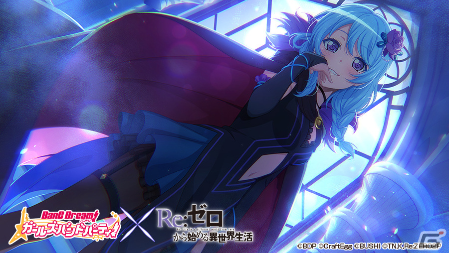「バンドリ！ ガールズバンドパーティ！」にて「Re:ゼロから始める異世界生活」コラボ企画第2弾が8月20日に開催！若宮イヴ、松原花音、瀬田薫の3人がコラボの画像11