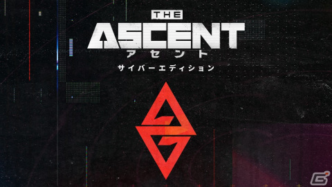 「アセント」に新DLC「サイバーハイスト」が登場！本編とDLC3本がセットになった「サイバーエディション」も発売の画像3
