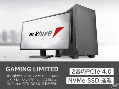 アークのゲーミングPC「arkhive」からミニタワー型「GL-I5G36M」が登場―第12世代Intel Core i5-12400とGeForce RTX 3060を搭載の画像1