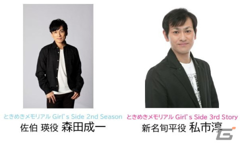 「ときめきメモリアル Girl's Side 感謝祭」三木眞一郎さんや梶裕貴さんら各公演のゲスト情報が公開！の画像4