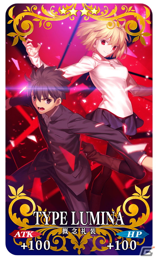 「Fate/Grand Order」にて「MELTY BLOOD: TYPE LUMINA」マシュ参戦記念キャンペーンが開催！の画像2