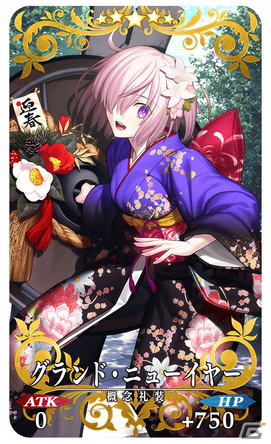 「Fate/Grand Order」にて「MELTY BLOOD: TYPE LUMINA」マシュ参戦記念キャンペーンが開催！の画像5
