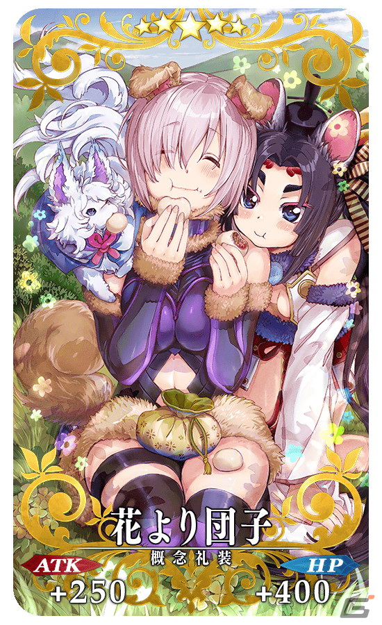 「Fate/Grand Order」にて「MELTY BLOOD: TYPE LUMINA」マシュ参戦記念キャンペーンが開催！の画像6