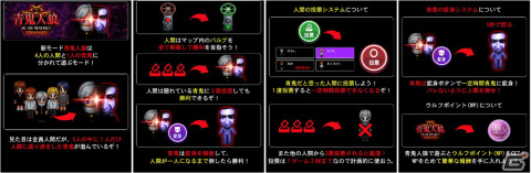 「青鬼オンライン」に新ゲームモード「青鬼人狼」が登場！4人の人間と1人の青鬼に分かれて遊ぶモードの画像2