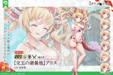 「ミナシゴノシゴト」1.5周年記念特別イベント「父と娘の泡沫楽園」が開催！人気投票上位キャラが水着衣装で登場の画像4