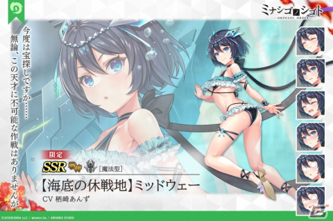 「ミナシゴノシゴト」1.5周年記念特別イベント「父と娘の泡沫楽園」が開催！人気投票上位キャラが水着衣装で登場の画像5