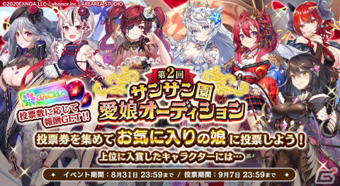「ミナシゴノシゴト」1.5周年記念特別イベント「父と娘の泡沫楽園」が開催！人気投票上位キャラが水着衣装で登場の画像6
