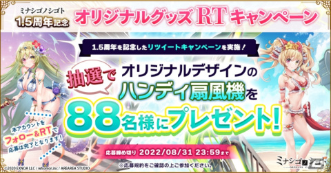 「ミナシゴノシゴト」1.5周年記念特別イベント「父と娘の泡沫楽園」が開催！人気投票上位キャラが水着衣装で登場の画像8