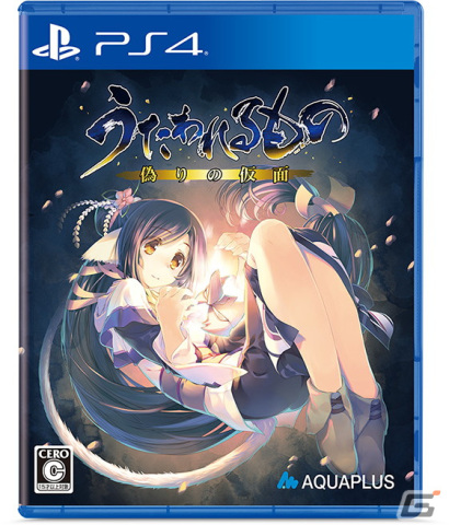 「アクアプラスサマーセール」開催中！「うたわれるもの」シリーズのDL版ゲームが最大80％OFFの画像2