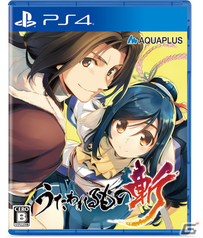 「アクアプラスサマーセール」開催中！「うたわれるもの」シリーズのDL版ゲームが最大80％OFFの画像4