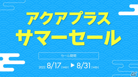 「アクアプラスサマーセール」開催中！「うたわれるもの」シリーズのDL版ゲームが最大80％OFFの画像5
