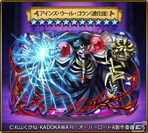「ドラゴンエッグ」にアインズやアルベドが登場！アニメ「オーバーロード」とのコラボイベントが開催の画像2