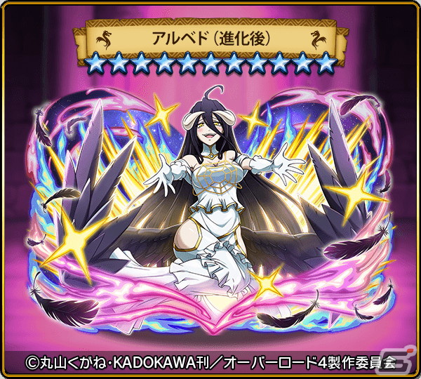 「ドラゴンエッグ」にアインズやアルベドが登場！アニメ「オーバーロード」とのコラボイベントが開催の画像3