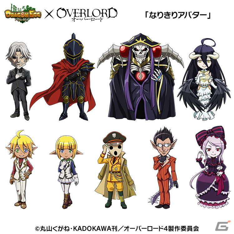 「ドラゴンエッグ」にアインズやアルベドが登場！アニメ「オーバーロード」とのコラボイベントが開催の画像5