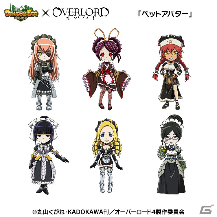 「ドラゴンエッグ」にアインズやアルベドが登場！アニメ「オーバーロード」とのコラボイベントが開催の画像6