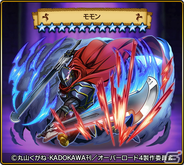 「ドラゴンエッグ」にアインズやアルベドが登場！アニメ「オーバーロード」とのコラボイベントが開催の画像9