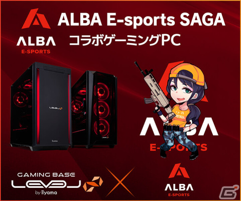 ゲーミングPC LEVEL∞でALBA E-sports SAGA アジア地区大会優勝を記念した5,000円OFF WEBクーポンが配布の画像1
