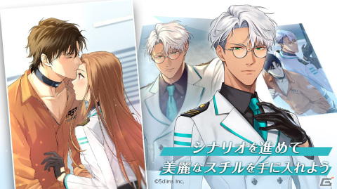 近未来の刑務所を舞台に“禁断の恋“を描くADV「B.I.N.D.」のSteam版が配信開始！の画像2