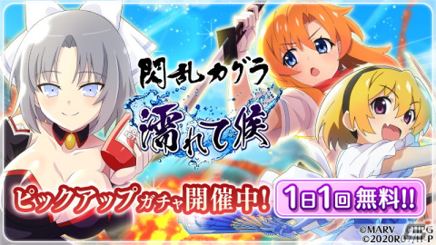 「ひぐらしのなく頃に 命」にて「閃乱カグラ」コラボ限定カード第2弾が登場！雪泉・竜宮レナ・北条沙都子のカードの画像1