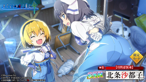 「ひぐらしのなく頃に 命」にて「閃乱カグラ」コラボ限定カード第2弾が登場！雪泉・竜宮レナ・北条沙都子のカードの画像12