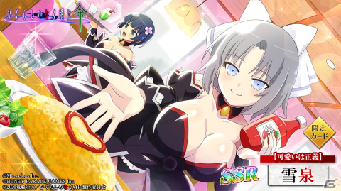 「ひぐらしのなく頃に 命」にて「閃乱カグラ」コラボ限定カード第2弾が登場！雪泉・竜宮レナ・北条沙都子のカードの画像4