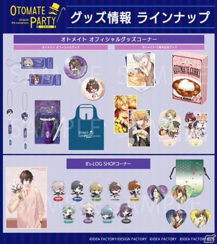 「オトメイトパーティー2022」の販売グッズ情報が公開！Twitterで出演キャラクターのカウントダウンも実施の画像2