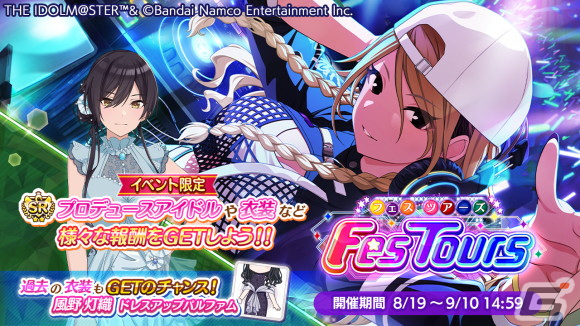「シャニマス」に「トワイライツコレクション」シリーズ限定SSRアイドルとして幽谷霧子と市川雛菜が登場！の画像11