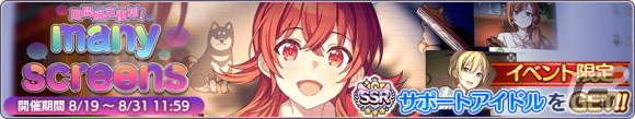 「シャニマス」に「トワイライツコレクション」シリーズ限定SSRアイドルとして幽谷霧子と市川雛菜が登場！の画像12
