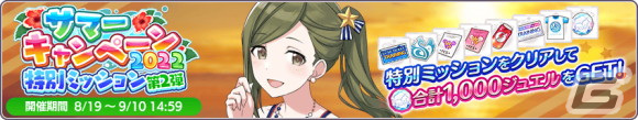 「シャニマス」に「トワイライツコレクション」シリーズ限定SSRアイドルとして幽谷霧子と市川雛菜が登場！の画像3