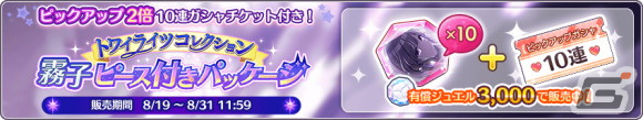 「シャニマス」に「トワイライツコレクション」シリーズ限定SSRアイドルとして幽谷霧子と市川雛菜が登場！の画像6