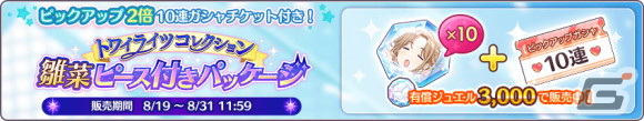 「シャニマス」に「トワイライツコレクション」シリーズ限定SSRアイドルとして幽谷霧子と市川雛菜が登場！の画像7