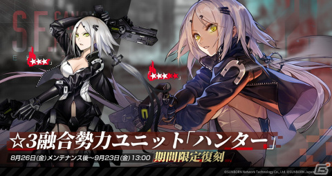 「ドルフロ」人形達が楽隊風に変身した新スキン「G戦場のマーチ」が先行公開！さらに区域「SP721司令室」と鉄血「ハンター」も再登場の画像3