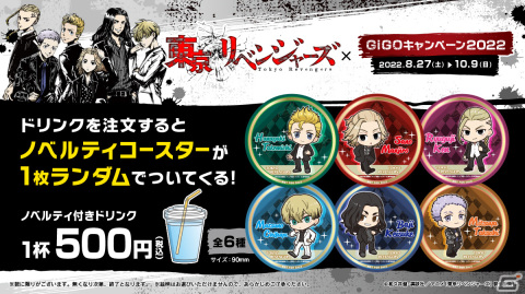 「東京リベンジャーズ×GiGOキャンペーン2022」が8月27日より開催！墨絵師・御歌頭氏による描き下ろしイラストを使用したプライズが登場の画像10