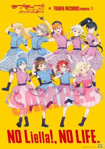 「ラブライブ！スーパースター!!」とTOWER RECORDSのコラボグッズが発売！TVアニメ2期放映記念のポスターもの画像1