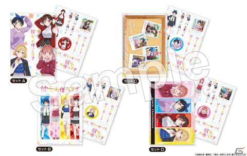 「彼女、お借りします」ローソン限定グッズがジュウロクホウイより登場の画像3