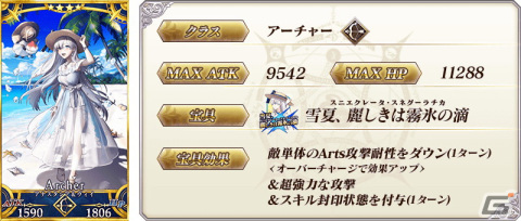 「FGO」で「復刻 水着2021 ピックアップ召喚」が開催！「★5（SSR）沖田総司〔オルタ〕（セイバー）」を含む6騎がピックアップの画像10