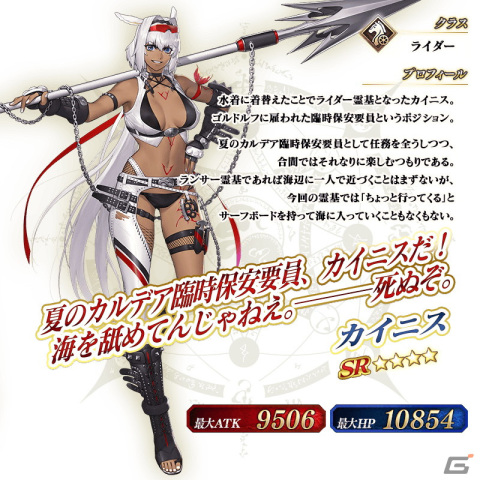 「FGO」で「復刻 水着2021 ピックアップ召喚」が開催！「★5（SSR）沖田総司〔オルタ〕（セイバー）」を含む6騎がピックアップの画像11