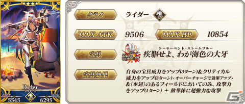 「FGO」で「復刻 水着2021 ピックアップ召喚」が開催！「★5（SSR）沖田総司〔オルタ〕（セイバー）」を含む6騎がピックアップの画像12
