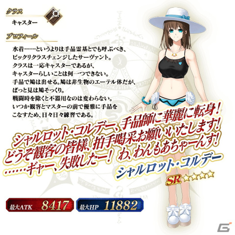「FGO」で「復刻 水着2021 ピックアップ召喚」が開催！「★5（SSR）沖田総司〔オルタ〕（セイバー）」を含む6騎がピックアップの画像13