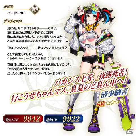 「FGO」で「復刻 水着2021 ピックアップ召喚」が開催！「★5（SSR）沖田総司〔オルタ〕（セイバー）」を含む6騎がピックアップの画像15