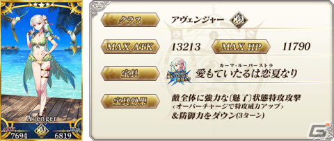 「FGO」で「復刻 水着2021 ピックアップ召喚」が開催！「★5（SSR）沖田総司〔オルタ〕（セイバー）」を含む6騎がピックアップの画像8