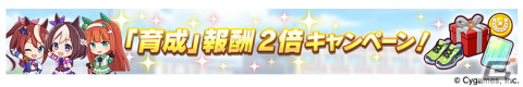 「ウマ娘 プリティーダービー」1.5周年キャンペーン第2弾や新育成シナリオ「つなげ、照らせ、ひかれ。私たちのグランドライブ」などの情報が公開！の画像10
