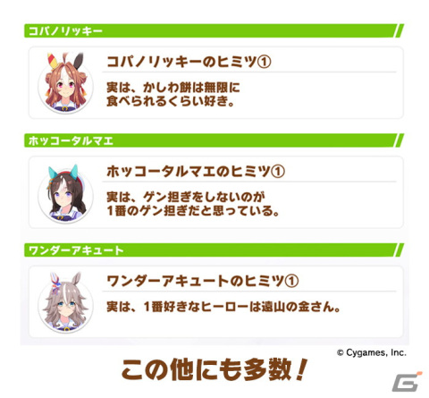 「ウマ娘 プリティーダービー」1.5周年キャンペーン第2弾や新育成シナリオ「つなげ、照らせ、ひかれ。私たちのグランドライブ」などの情報が公開！の画像22