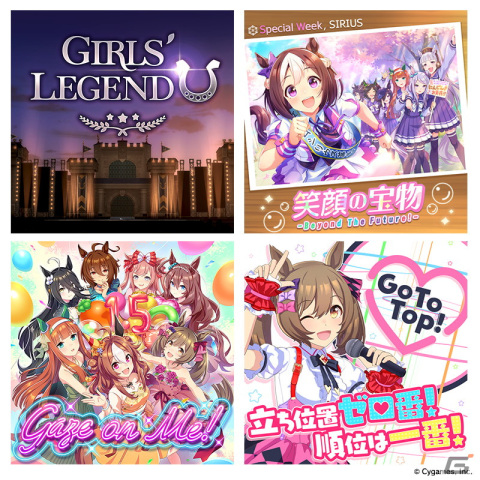 「ウマ娘 プリティーダービー」1.5周年キャンペーン第2弾や新育成シナリオ「つなげ、照らせ、ひかれ。私たちのグランドライブ」などの情報が公開！の画像26