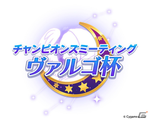 「ウマ娘 プリティーダービー」1.5周年キャンペーン第2弾や新育成シナリオ「つなげ、照らせ、ひかれ。私たちのグランドライブ」などの情報が公開！の画像27