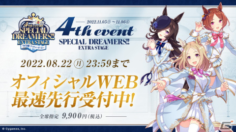 「ウマ娘 プリティーダービー」1.5周年キャンペーン第2弾や新育成シナリオ「つなげ、照らせ、ひかれ。私たちのグランドライブ」などの情報が公開！の画像34