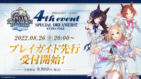 「ウマ娘 プリティーダービー」1.5周年キャンペーン第2弾や新育成シナリオ「つなげ、照らせ、ひかれ。私たちのグランドライブ」などの情報が公開！の画像35
