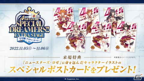 「ウマ娘 プリティーダービー」1.5周年キャンペーン第2弾や新育成シナリオ「つなげ、照らせ、ひかれ。私たちのグランドライブ」などの情報が公開！の画像36